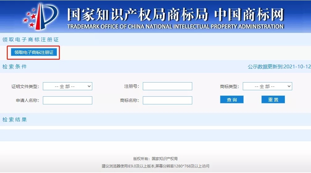 商標2022年不再發(fā)放紙質(zhì)證書？如何成功注冊商標？
