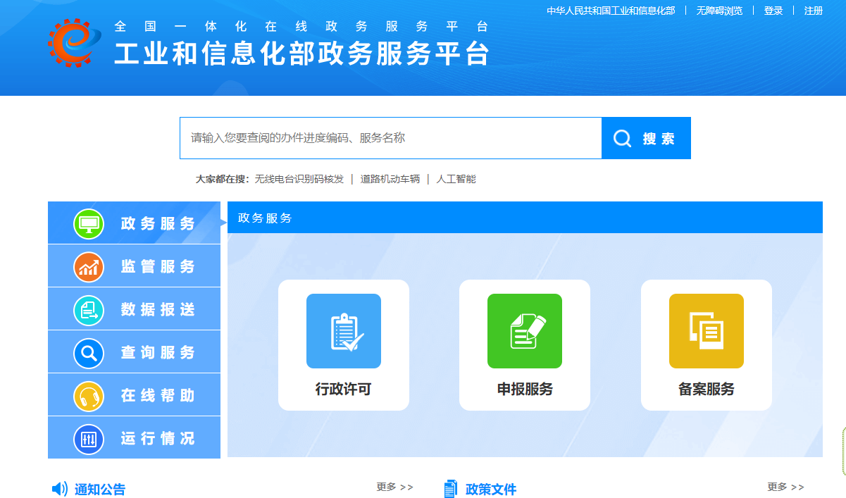 哪些企業(yè)需要辦理ICP許可證？如何辦理ICP許可證