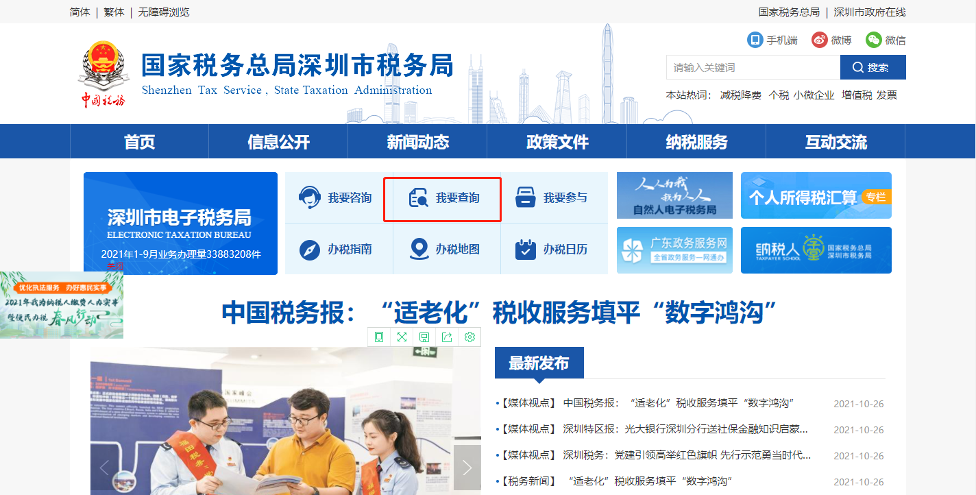 納稅信用等級是怎么劃分的？如何修復信用