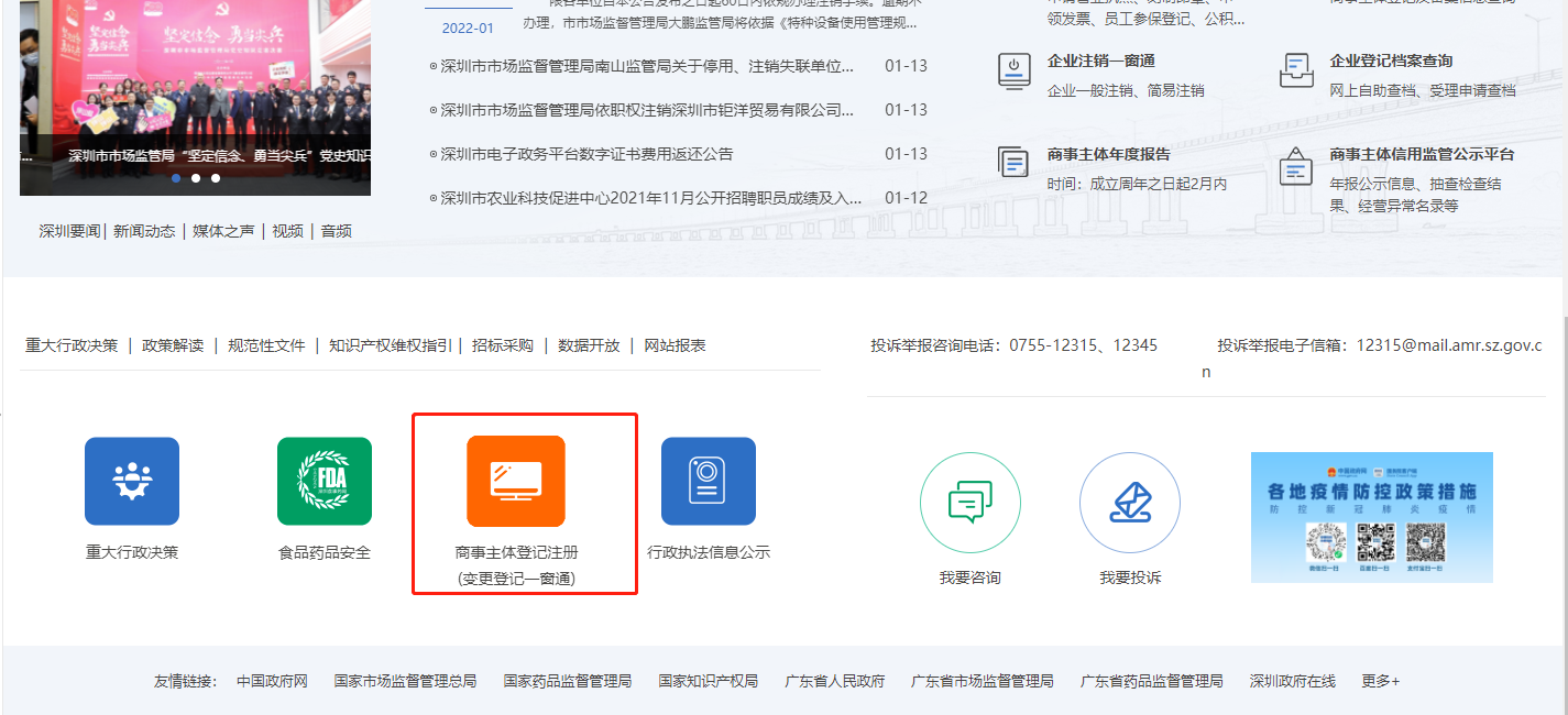 營(yíng)業(yè)執(zhí)照補(bǔ)辦在哪個(gè)網(wǎng)站辦理？營(yíng)業(yè)執(zhí)照掛失怎么辦？