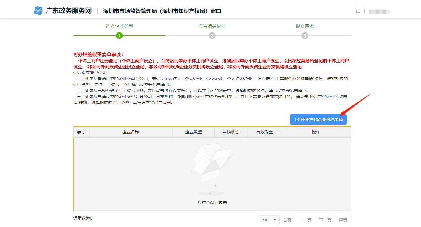 網(wǎng)上注冊(cè)個(gè)人工作室辦理流程及所需材料 網(wǎng)上注冊(cè)個(gè)人工作室辦理流程及所需材料
