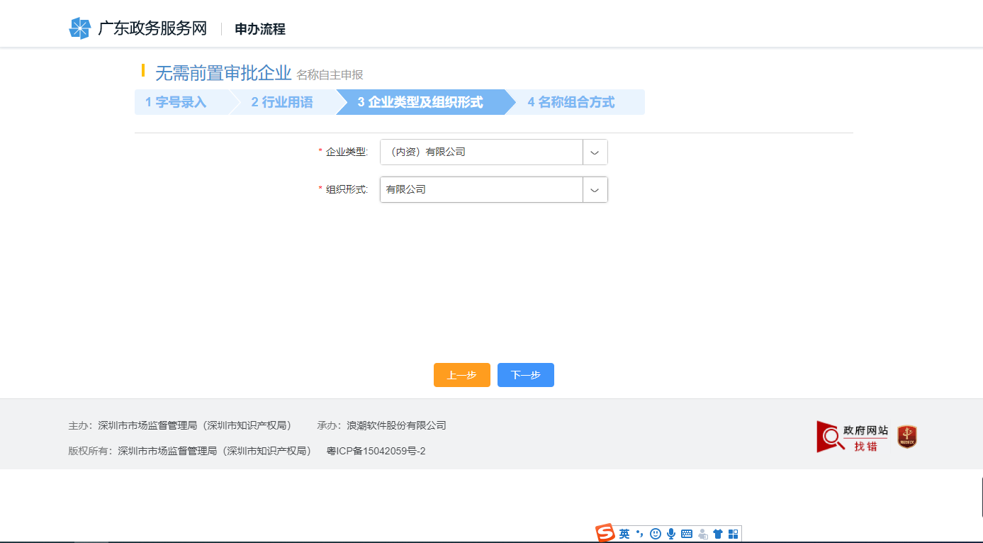【操作流程】網(wǎng)上注冊(cè)電子商務(wù)公司所需材料 【操作流程】網(wǎng)上注冊(cè)電子商務(wù)公司所需材料