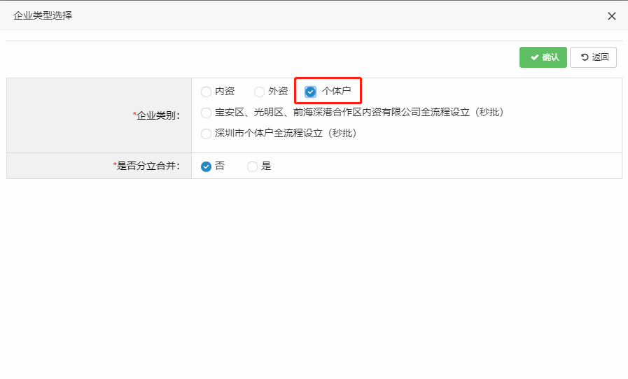深圳工商網(wǎng)上注冊(cè)個(gè)體戶流程圖 深圳工商網(wǎng)上注冊(cè)個(gè)體戶流程圖
