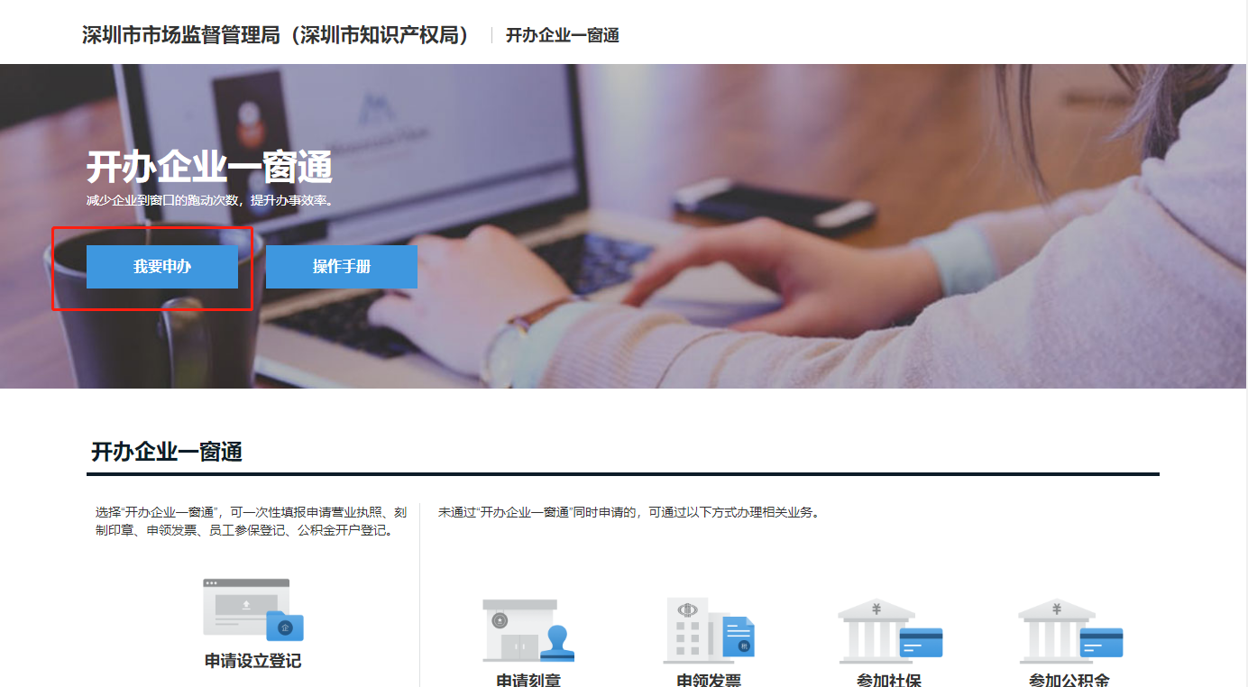 注冊深圳個人獨資企業(yè)網(wǎng)上辦理流程圖 注冊深圳個人獨資企業(yè)網(wǎng)上辦理流程圖