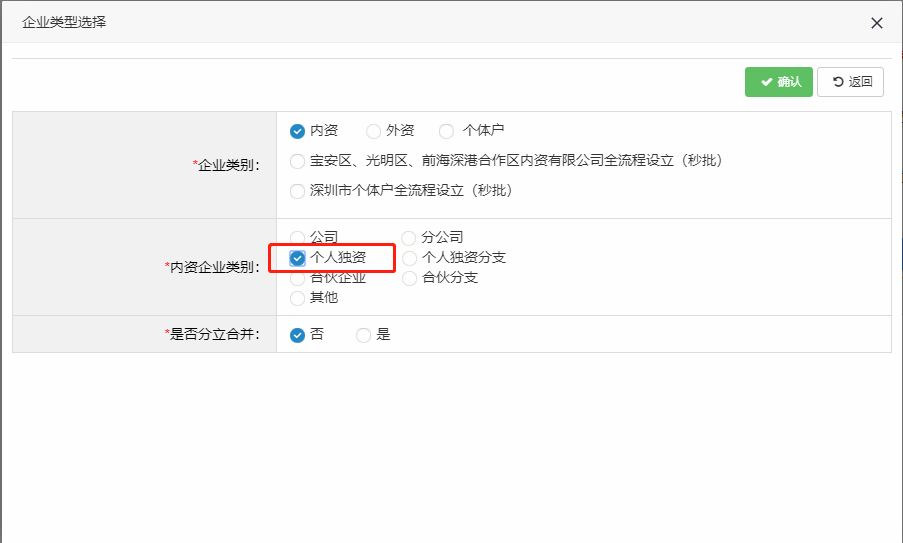注冊深圳個人獨資企業(yè)網(wǎng)上辦理流程圖 注冊深圳個人獨資企業(yè)網(wǎng)上辦理流程圖