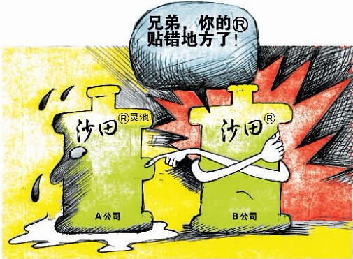 如何判定商標(biāo)是否近似？