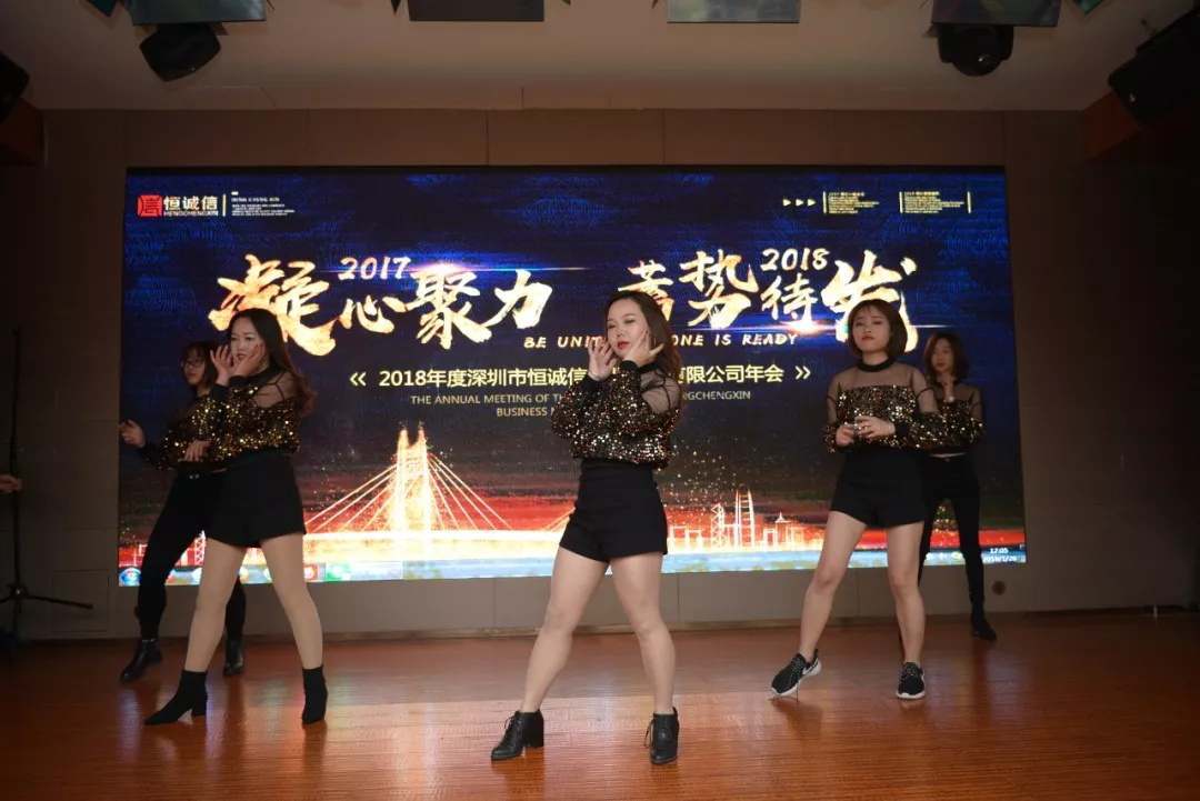 2018恒誠信年會:這就是傳說中別人家的年會