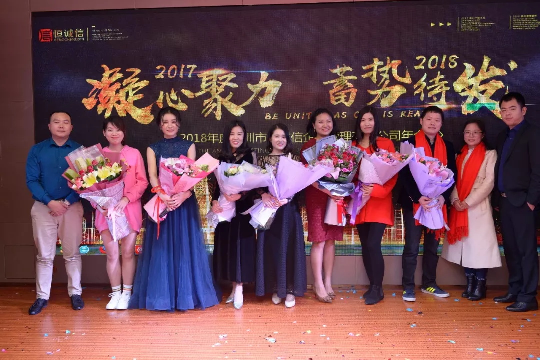 2018恒誠信年會:這就是傳說中別人家的年會