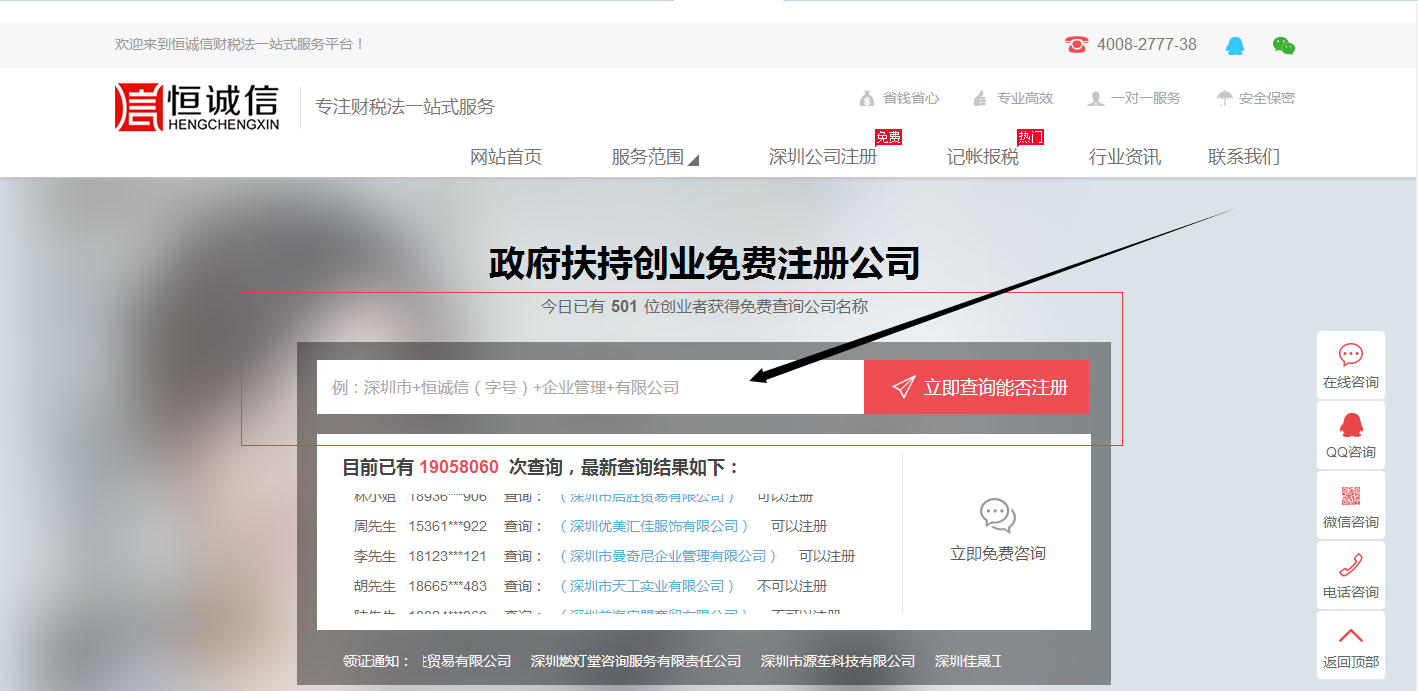 2018年深圳注冊(cè)公司多少錢？