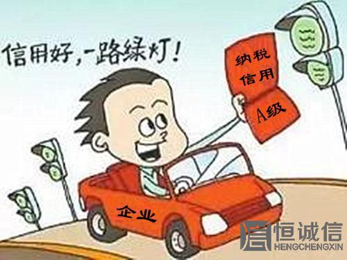 企業(yè)信用等級(jí)有什么作用？什么是企業(yè)信用？