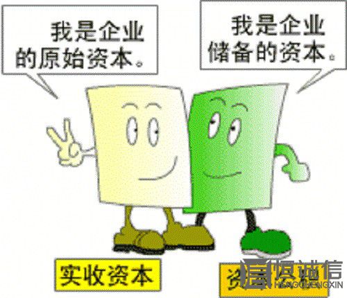 實(shí)收資本的依據(jù)主體有哪些 實(shí)收資本的依據(jù)主體有哪些