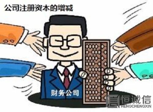注冊(cè)資本 注冊(cè)資本