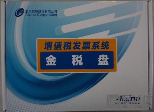 金稅盤 金稅盤