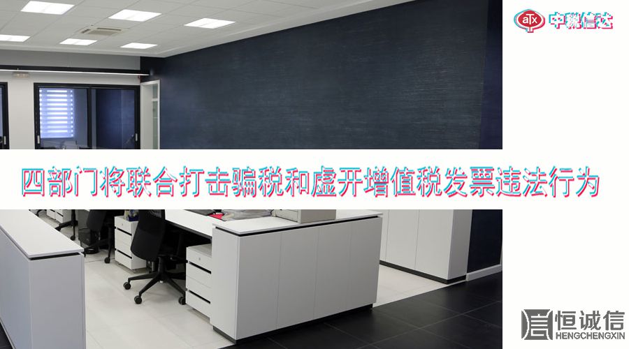 稅務(wù)局嚴(yán)查偷稅、虛開發(fā)票得企業(yè)？企業(yè)應(yīng)該怎樣規(guī)避涉稅風(fēng)險