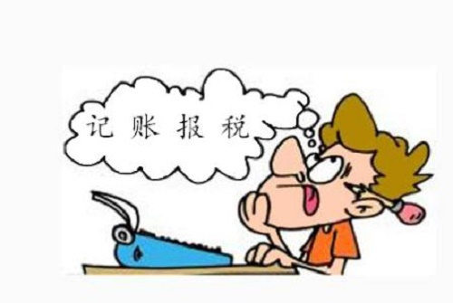 價格差這么多？我該相信哪家代理記賬公司？（已解決）