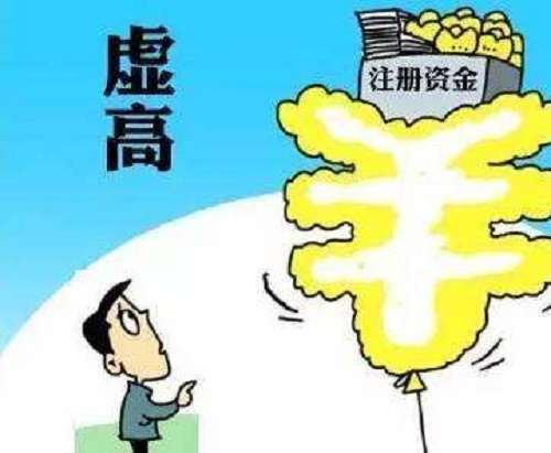 注冊資本與注冊資金是不是一回事？有哪些區(qū)別