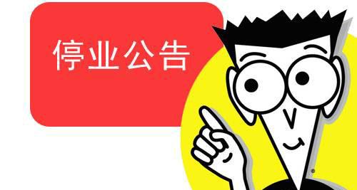 前海公司注銷條件，辦理流程