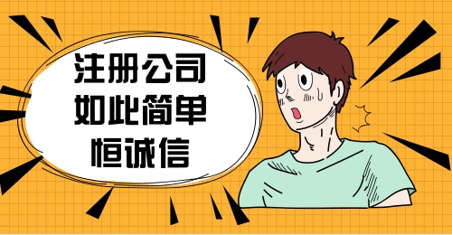 身份證被冒用注冊公司怎么辦？