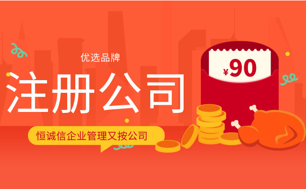 文化傳播公司怎么注冊？要辦理什么資質(zhì)？